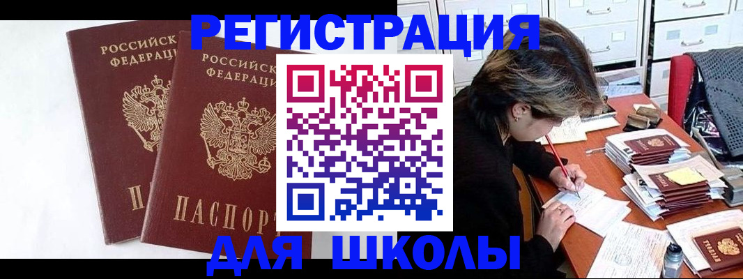 прописка 2025 в Иркутской области