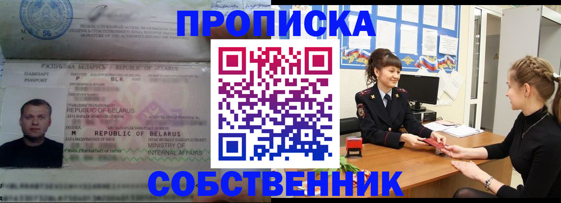 прописка для кредита в Иркутской области