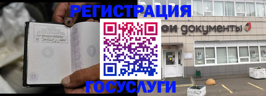 где прописаться в Иркутской области