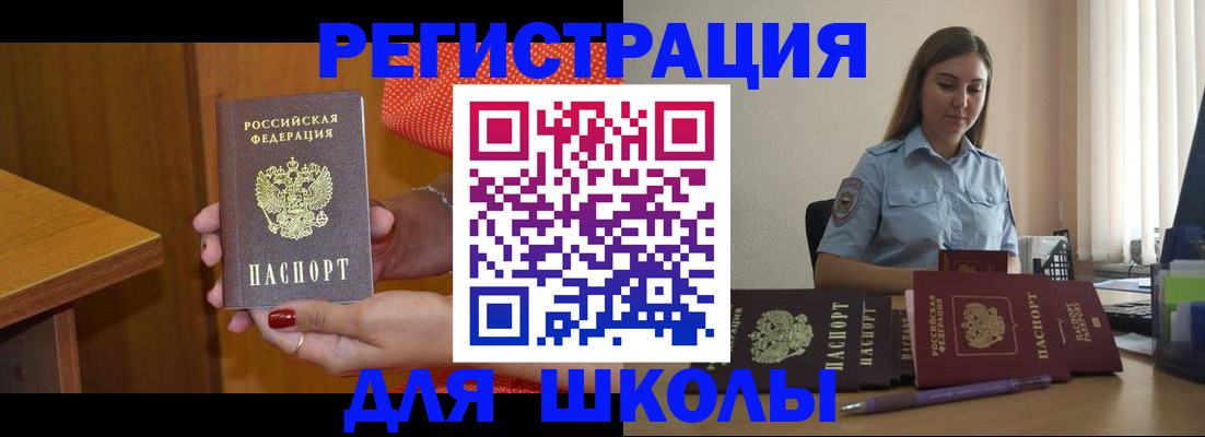 временная регистрация адрес в Иркутской области