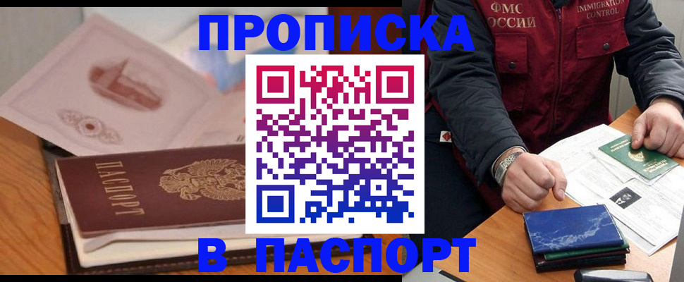 временная регистрация адрес в Иркутской области